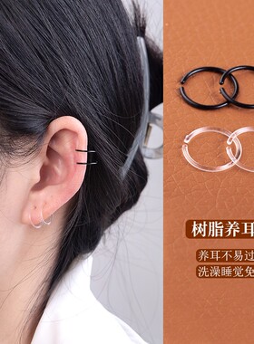 树脂耳圈养耳洞透明隐形耳钉女耳环黑色耳骨环睡觉免摘耳洞防堵针