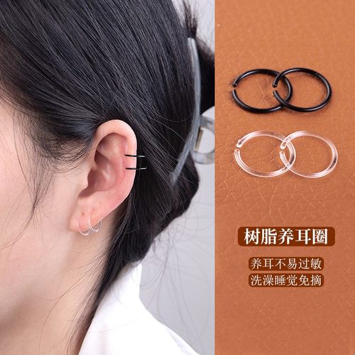 树脂耳圈养耳洞透明隐形