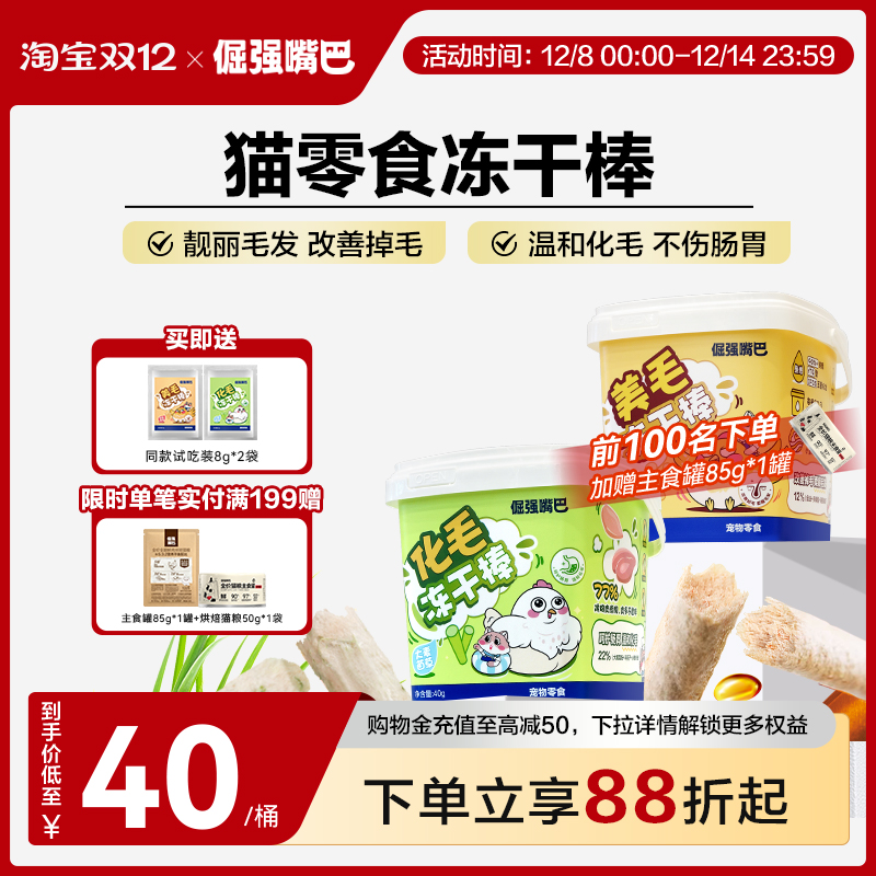 磷虾鱼油棒乳铁蛋白营养化毛棒