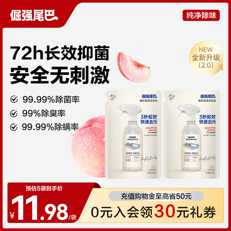 倔强尾巴猫砂盆清清洗剂