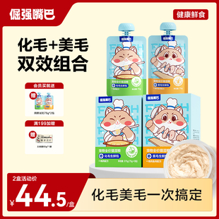 倔强嘴巴全价猫湿粮功能主食生鲜包餐包温和化毛美毛亮毛主食罐头