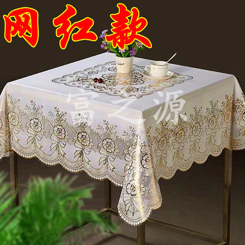 正方形桌布防水免洗欧式塑料