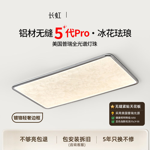 包豪斯客厅吸顶灯冰花护眼客厅灯