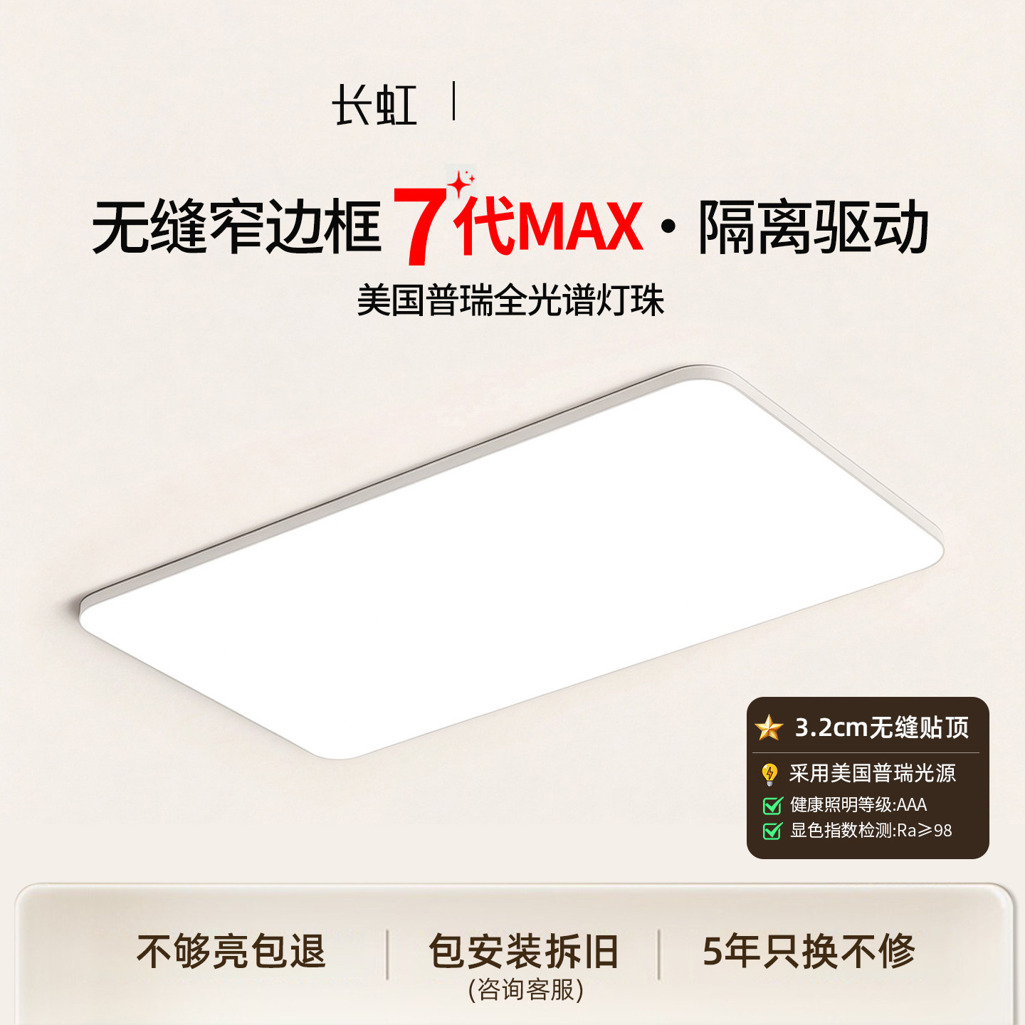 超薄无缝客厅吸顶灯7代MAX大厅灯