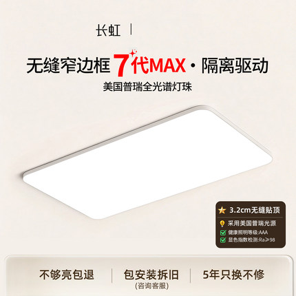 超薄无缝客厅吸顶灯现代简约隔离驱动普瑞大厅主灯卧室一体护眼灯