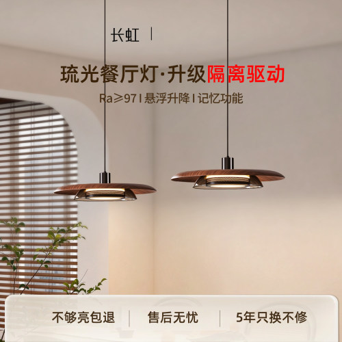 中古胡桃木餐厅吊灯吧台升降吊灯