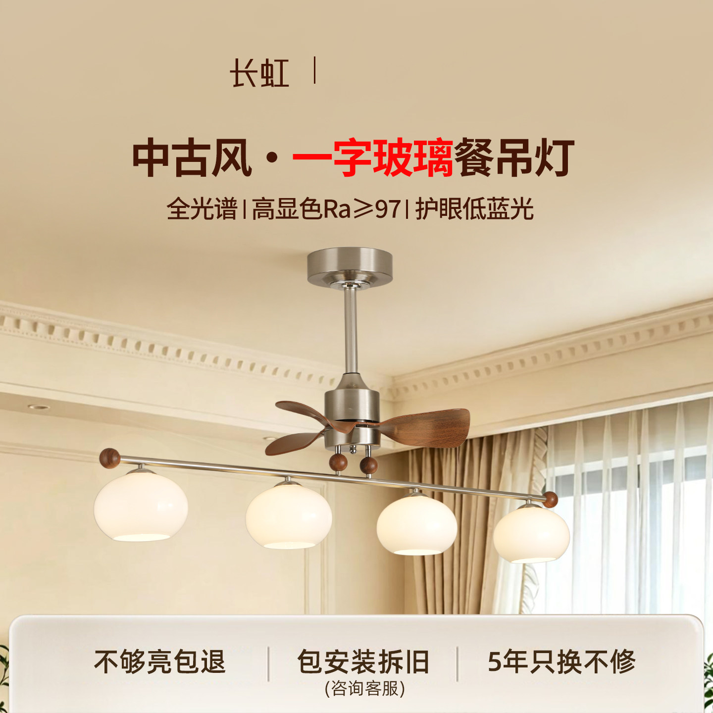 中古风餐厅风扇灯2026新款胡桃木复古一体吊灯静音变频护眼吊扇灯