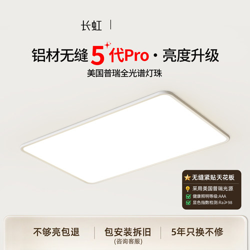 超薄无缝隙吸顶灯客厅主灯