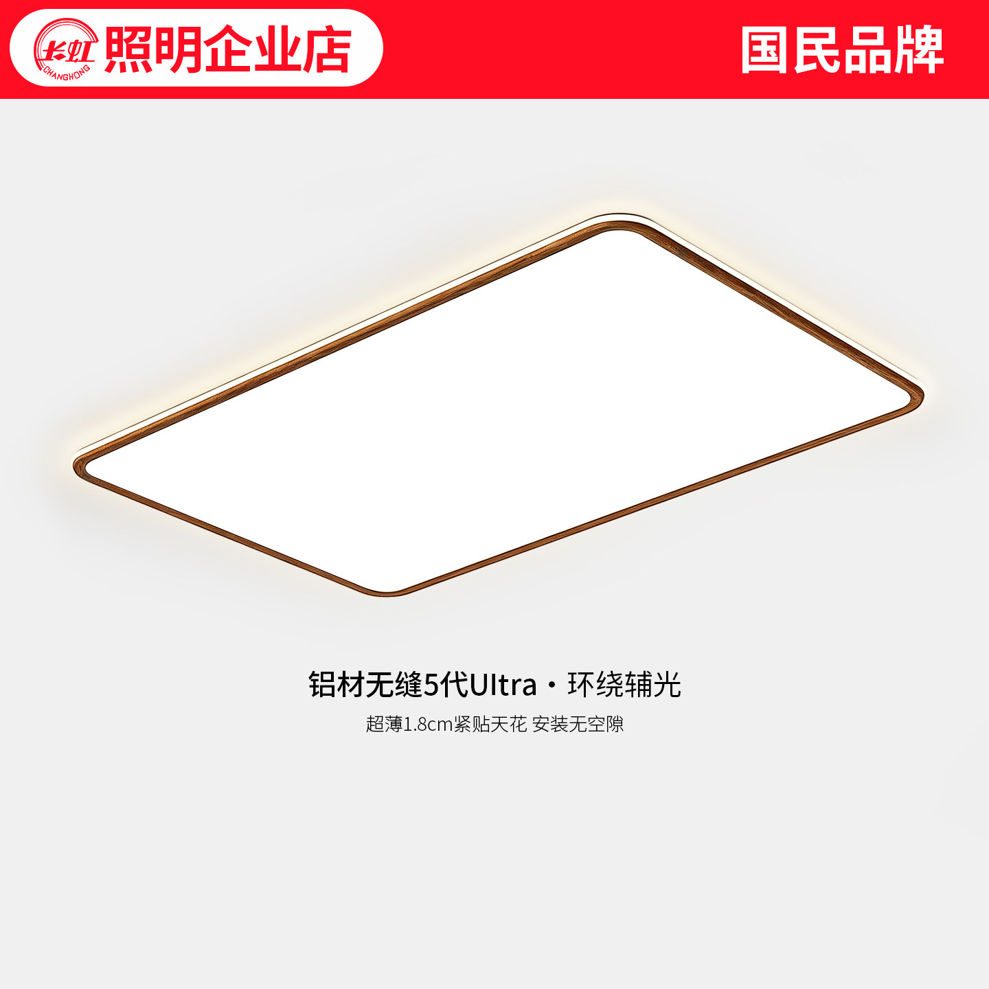 超薄中古风客厅灯超亮护眼图片