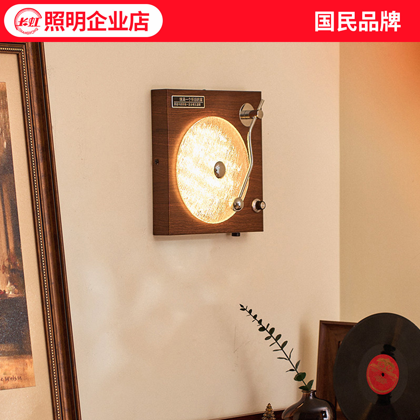 中古风壁灯留声机复古客厅背景墙灯唱片机卧室床头灯装饰氛围灯