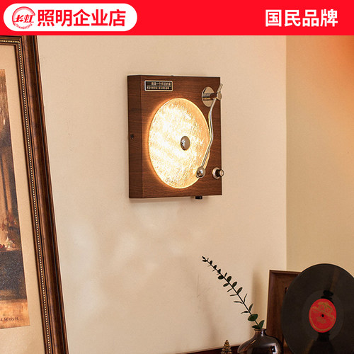 中古留声机壁灯背景墙灯唱片机灯
