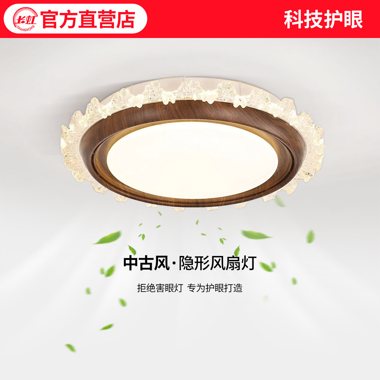 中古风2025新款无叶风扇灯主卧室吸顶灯儿童房间餐厅隐形电扇灯具