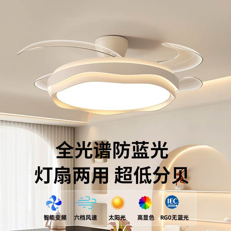 2026新款风扇灯奶油风客厅隐形吊扇灯全光谱护眼餐厅卧室电扇吊灯