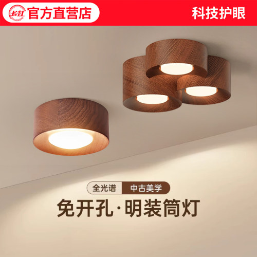 中古明装筒灯日式走廊过道灯