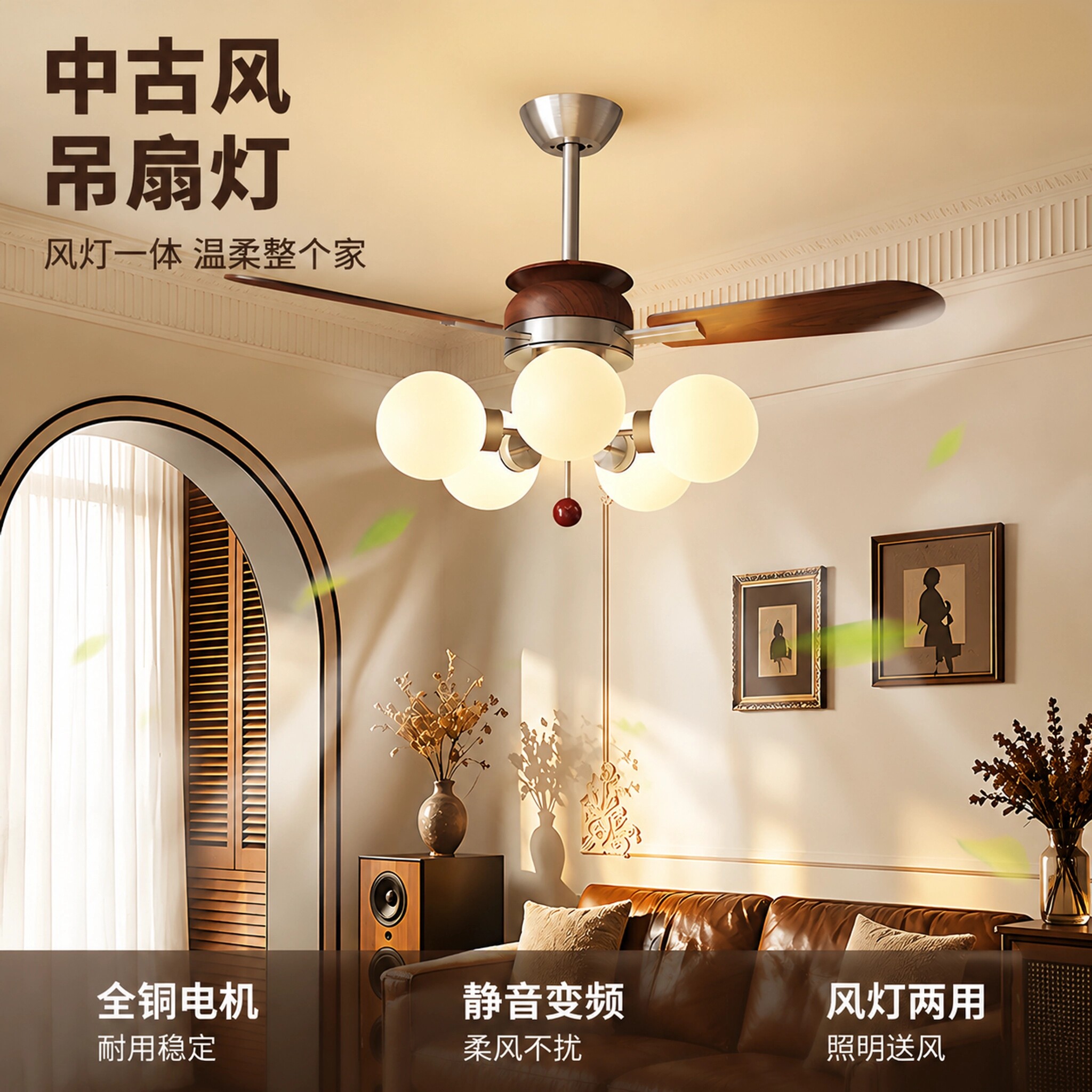 中古风吊扇灯2026新款餐厅风扇灯图片
