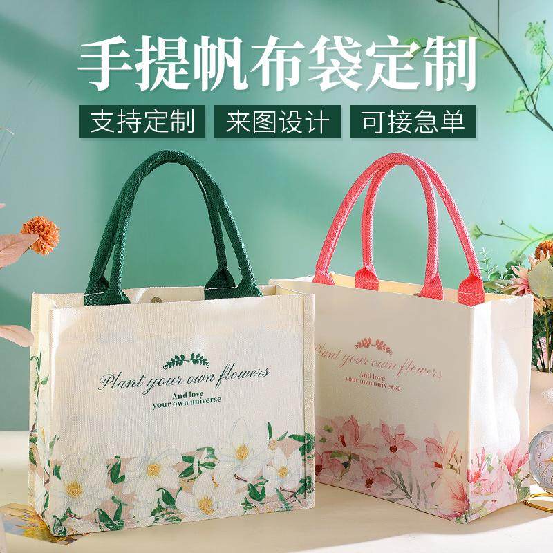 花色手提袋帆布袋女上班通勤时尚外出大容量帆布包礼品袋