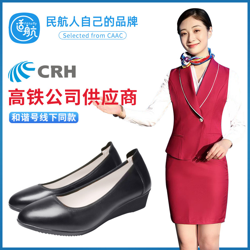 高铁乘务员坡跟工作鞋软底黑色真皮职业鞋子坡跟软底鞋航班鞋