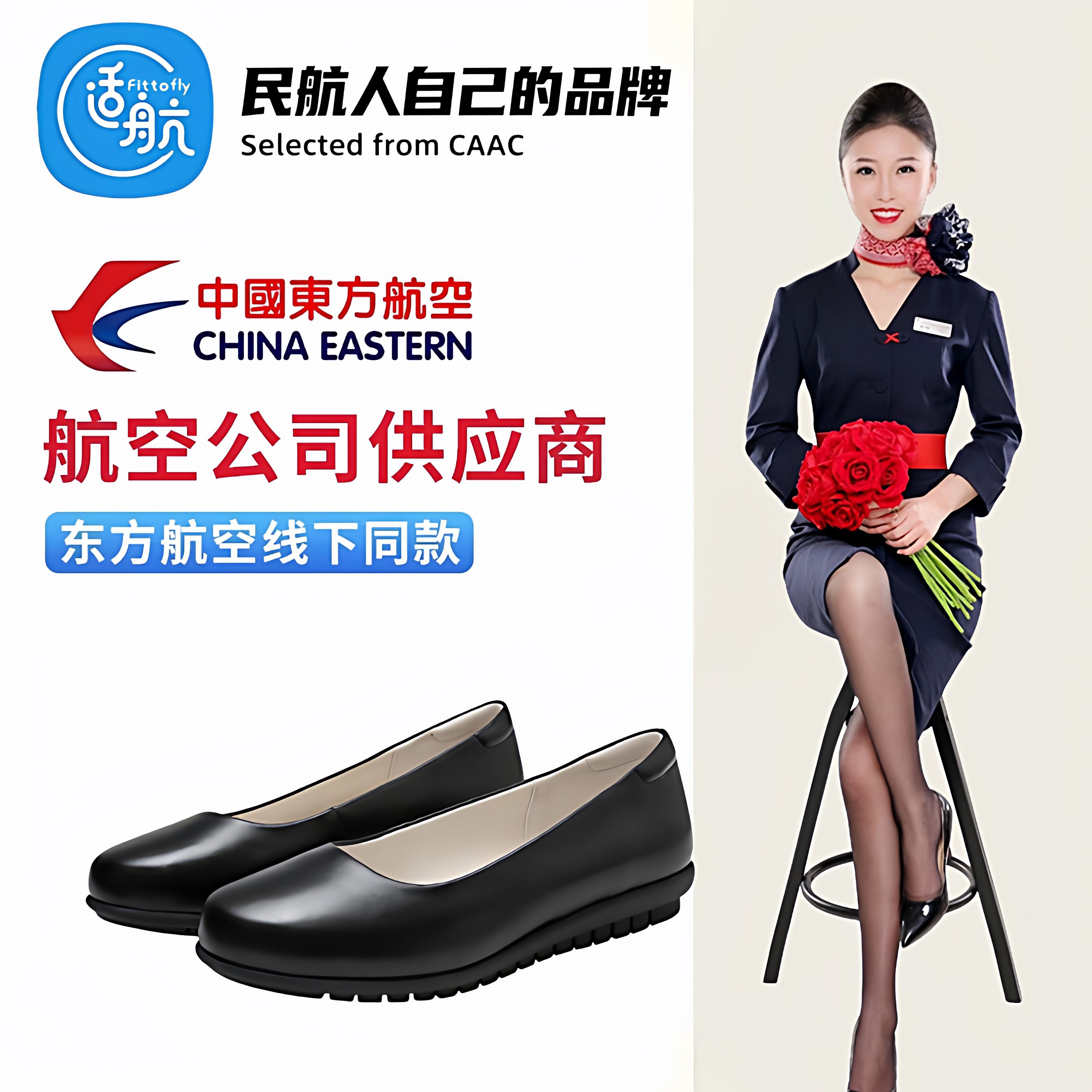 东航工作鞋职业舒适粗跟