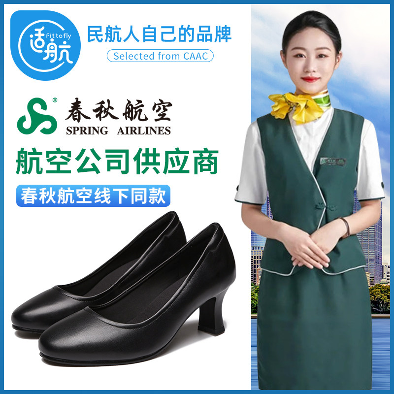 适航班工作鞋女空乘务鞋空姐鞋春秋航空南航工鞋上班不累久站舒适