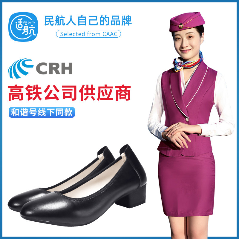 高铁乘务员工作鞋软底黑色真皮高跟鞋职业鞋子上班浅口粗跟低跟鞋