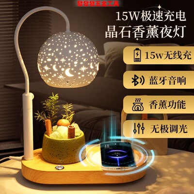 无线充电led台灯音响箱香
