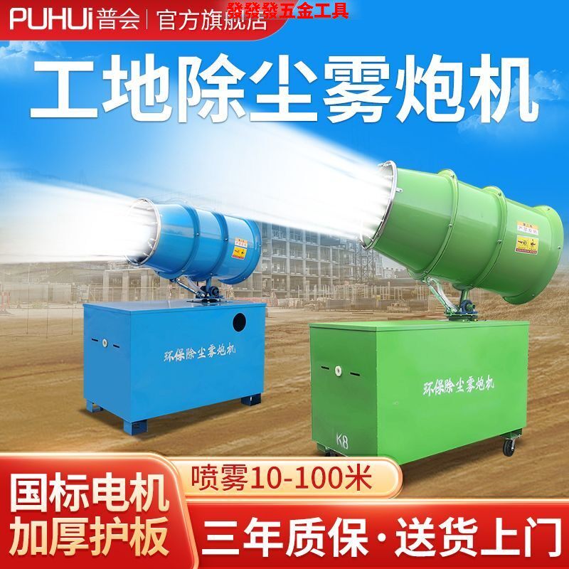 雾炮机工地防尘喷全自动