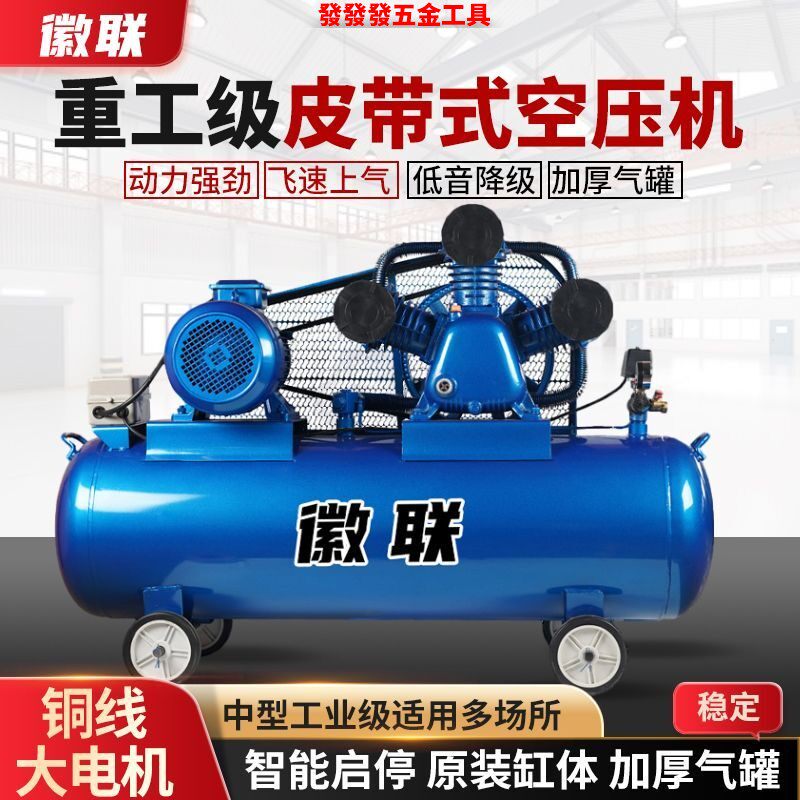 空压机工业级大型380V高压气泵小型220V喷漆打气泵汽修空气压缩机