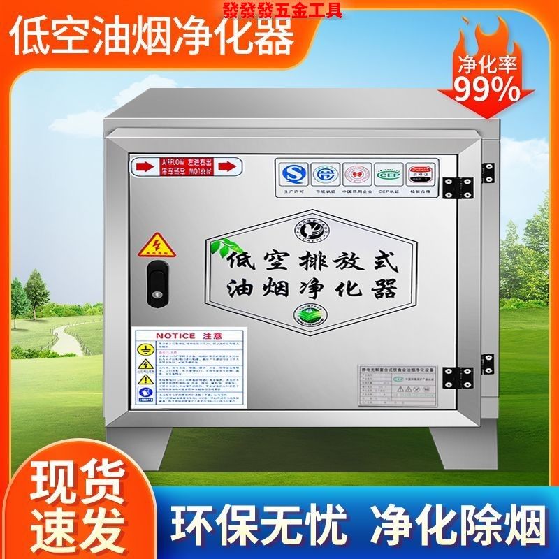 低空油烟净化器商用6000风量饭店餐饮厨房环保烧烤无烟净化除味