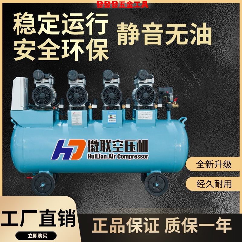 空压机无油静音大功率工