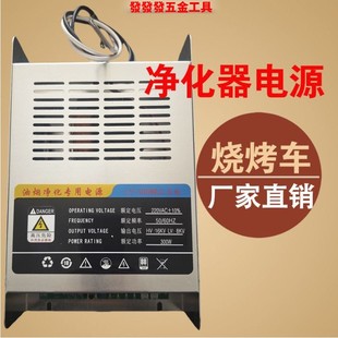 无烟烧烤车大全专用盒变压器高压包油烟机高压电源油烟净化器配件