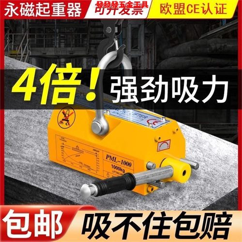 永磁起重器磁力吊1235