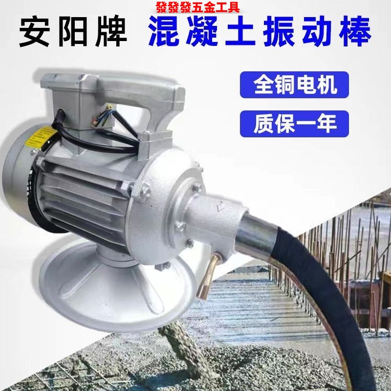 安阳插入式振捣器大功率高频震动棒混凝土220v混泥土振捣棒380v