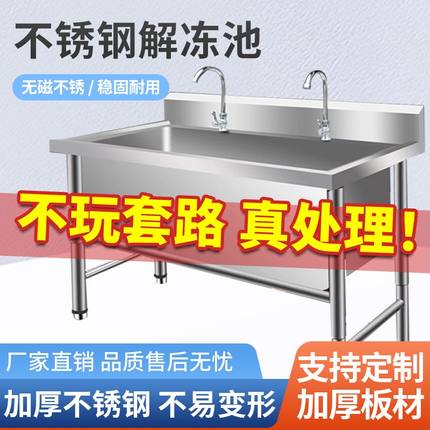 水槽商用不锈钢解冻池大号单槽加厚洗手洗碗消毒清洗厨房水池水槽