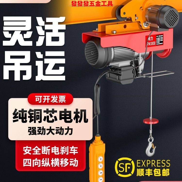 电动葫芦220V吊机小型升