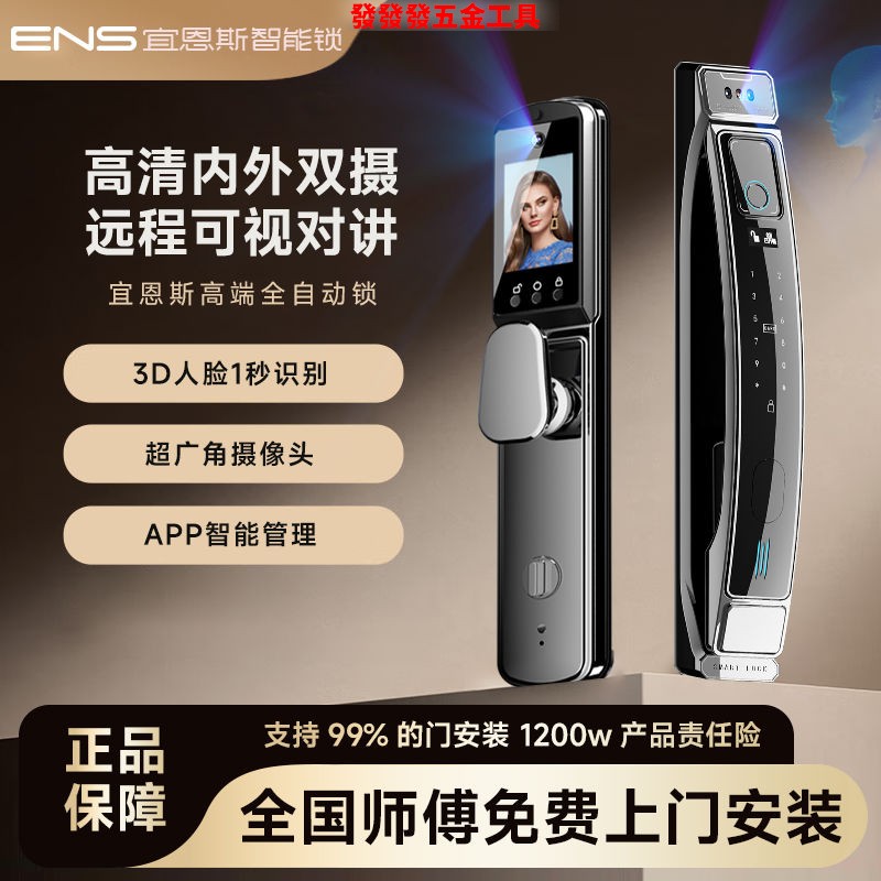 双摄智能门锁3D人脸识别指纹电子锁远程wifi密码锁入户防盗门家用