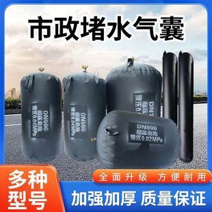 加厚堵水气囊闭水试验气囊市政污水管道封堵气囊水堵闭水充气堵头