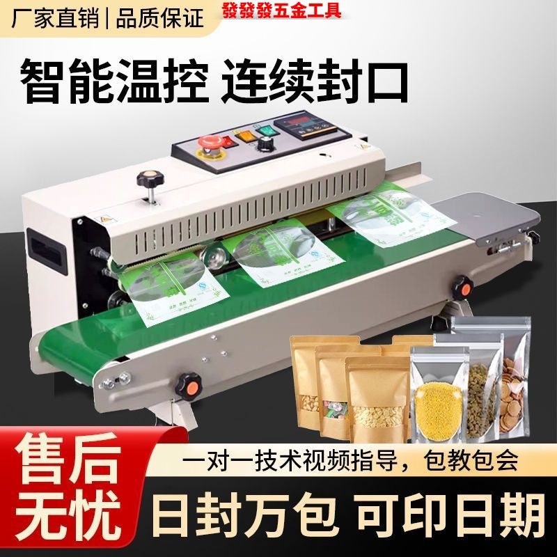 泰联智能连续型封口机商用全自动牛皮纸茶叶月饼食品铝箔塑料袋,办公设备/耗材/相关服务,封口机,淘宝优惠券,粉丝福利购,淘宝优惠卷