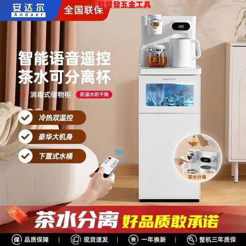 安达尔智能触控加热饮水