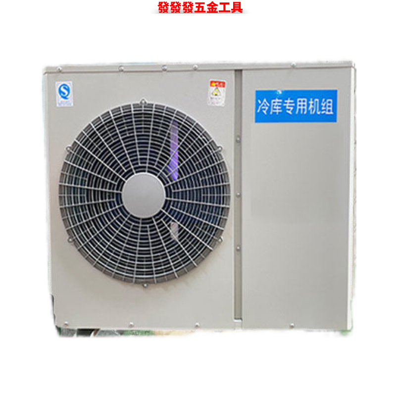 变频制冷设备全套3p6p5p冷库制冷机小型冷藏蔬果鲜花保鲜机组冷