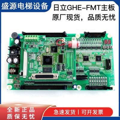 日立电梯原厂 GVF-2电梯/NPH梯主板GHE-FMT/日立电梯FMT主板整套