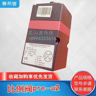 德国进口赫尔碧格比例阀pre 新品 电子调压0 10v控制