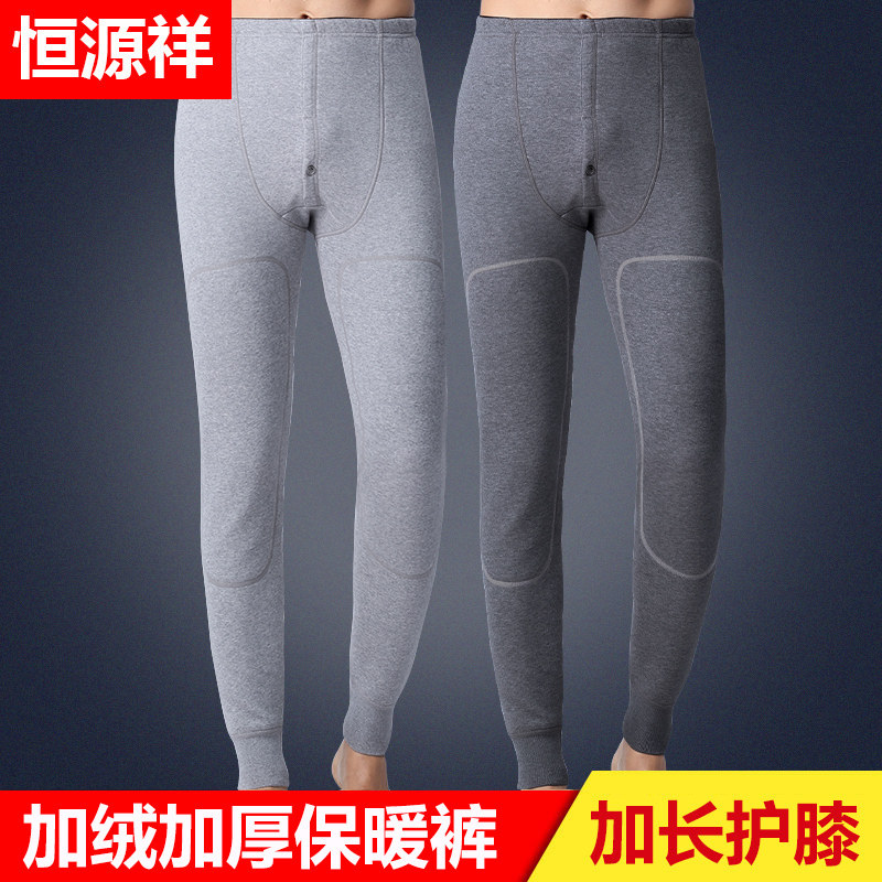 恒源祥男士保暖裤加绒厚秋