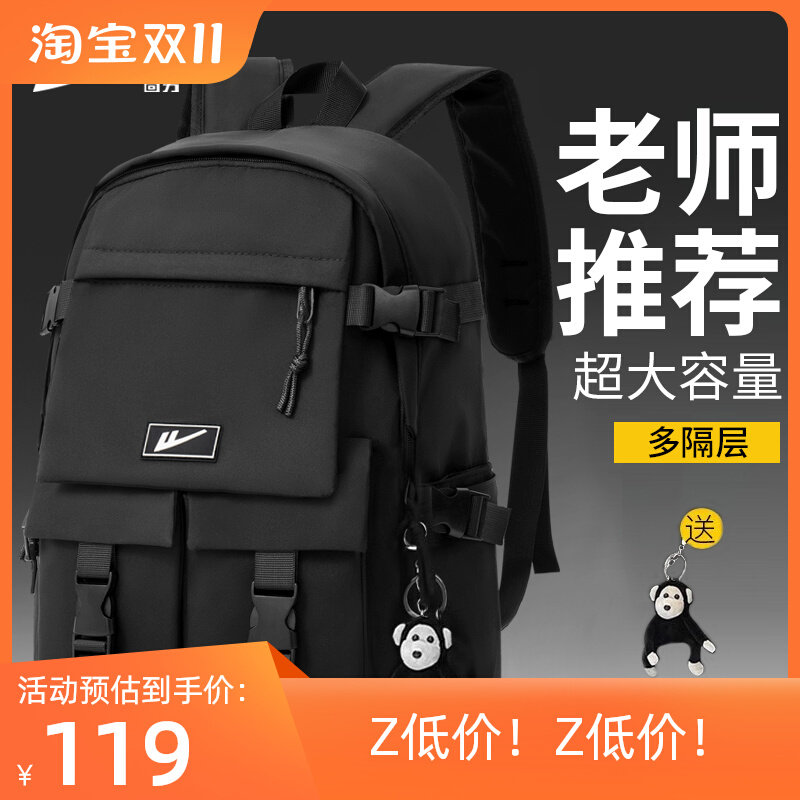 回力书包男大学生潮牌双肩包大容量休闲潮流高中学生背包男初中生怎么样,好用不?