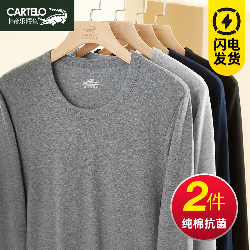 cartelo/卡帝乐鳄鱼纯棉保暖内衣冬秋衣秋裤套装男士内穿打底上衣