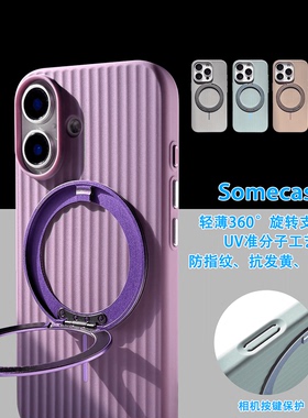 Somecase轻薄360°旋转支点壳iPhone17ProMax磁吸手机壳适用苹果MagSafe充电16防指纹15肤感磨砂支架保护套