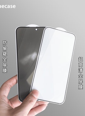 Somecase高清全屏覆盖钢化膜适用苹果iPhone17ProMax手机弧边玻璃膜防摔防爆保护膜16Plus/15/14/17Air防指纹