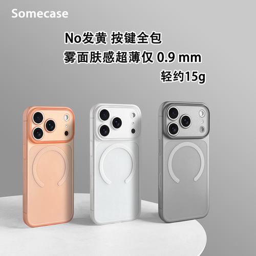 0.9mm裸感超薄不黄苹果17手机壳