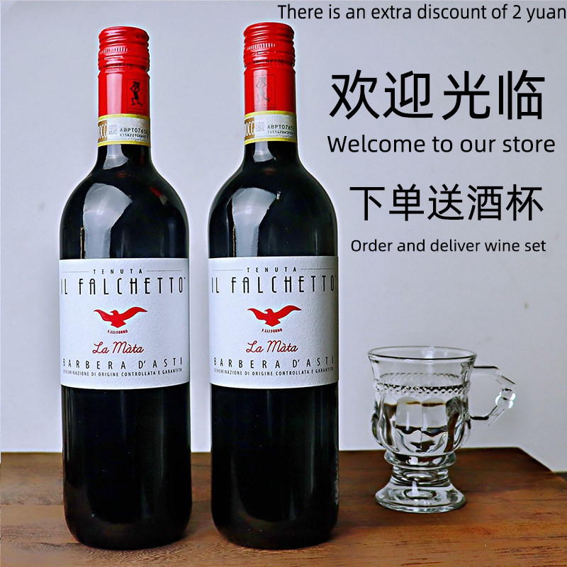 意大利docg干红葡萄酒法尔凯特小鹰巴贝拉阿斯蒂葡萄酒