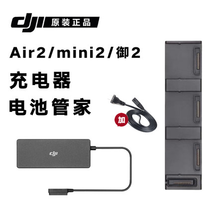 二手大疆御air2御2御pro充电管家mini2 air2s原装电池充电器配件