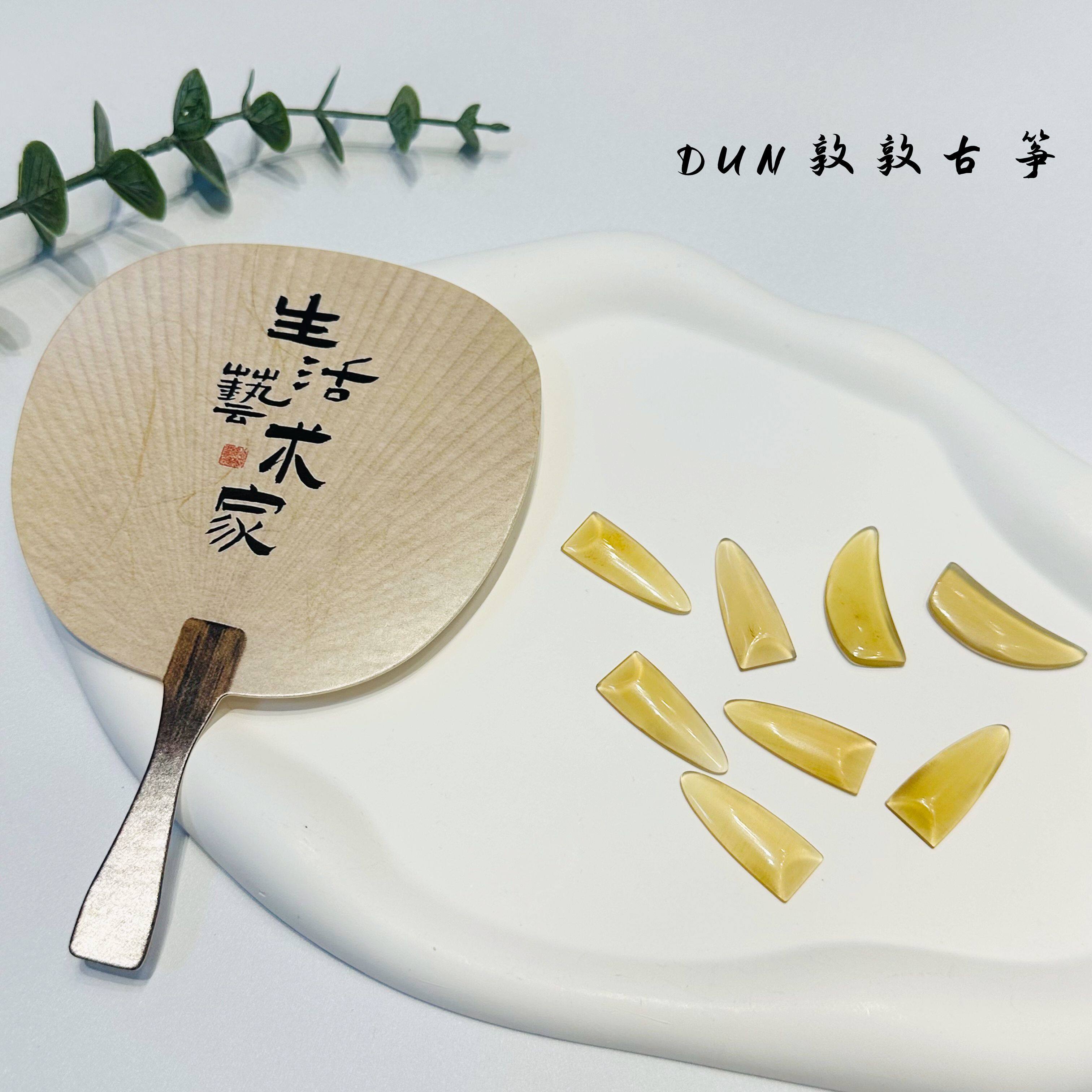 纯天然牛角古筝指甲 入门专业演奏型成人儿童古筝指甲 音质浑厚